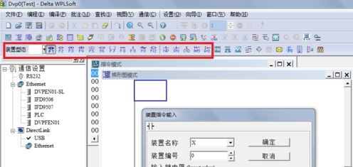 臺達plc編程軟件下載_臺達plc(WPLsoft)v2.48綠色免費版