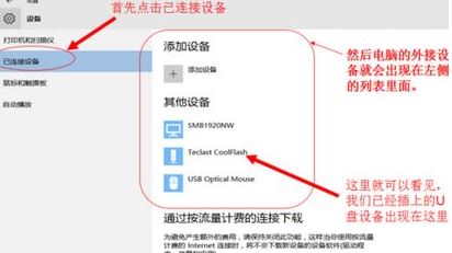 win10系統(tǒng)u盤檢測(cè)不到怎么辦？（已解決）