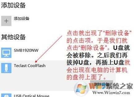 win10系統(tǒng)u盤檢測(cè)不到怎么辦？（已解決）