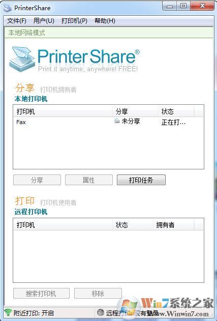 PrinterShare破解版_PrinterShare(打印機(jī)共享軟件)v2.3.08漢化破解版