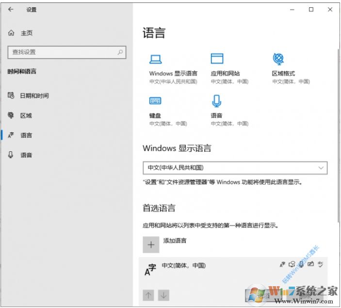 Win10升級(jí)后輸入法出問題？恢復(fù)之前輸入法版本方法