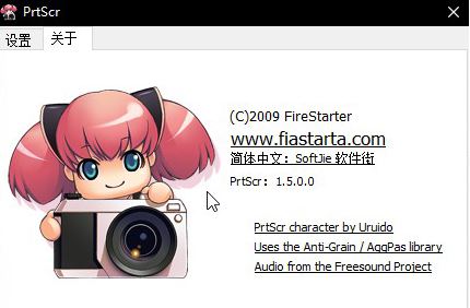 prtscr截圖工具_(dá)PrtScr v1.5 漢化版