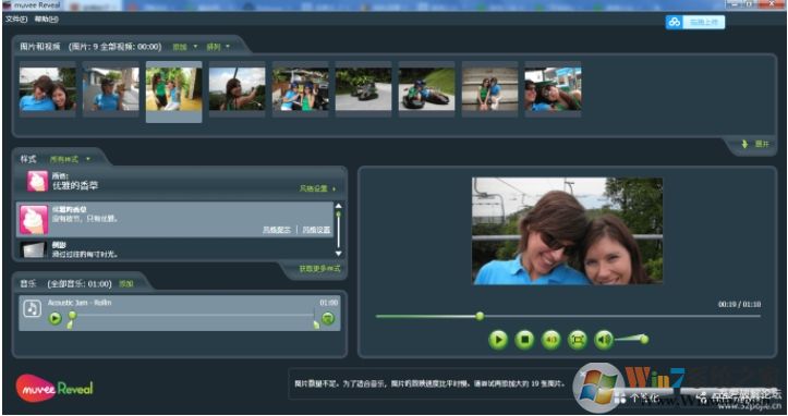 電子相冊(cè)軟件Muvee Reveal v8.0.1.17654中文破解版