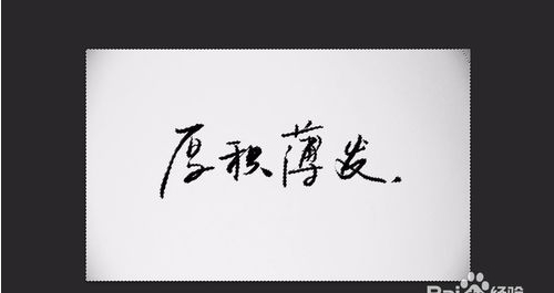 ps怎么扣字？ps扣字快速方法