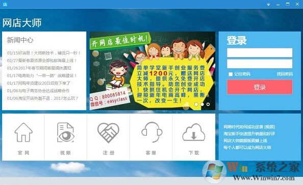 網(wǎng)店大師軟件下載_網(wǎng)店大師破解版 v9.0 PC版