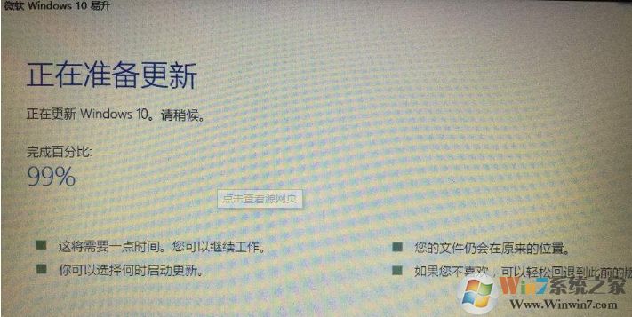 Win10易升卡在99%的解決方法