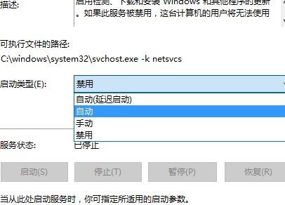 win10系統(tǒng)windows更新失敗 無(wú)法連接到更新服務(wù) 怎么辦？