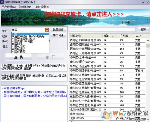 ip轉換器下載_深度IP轉換器 v12.7 綠色免費版