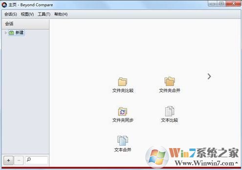 Bcompare下載_Bcompare 文件對(duì)比工具 v4.2.4 綠色漢化版