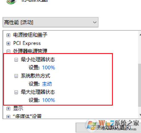 Win10 1909玩游戲降頻怎么辦？