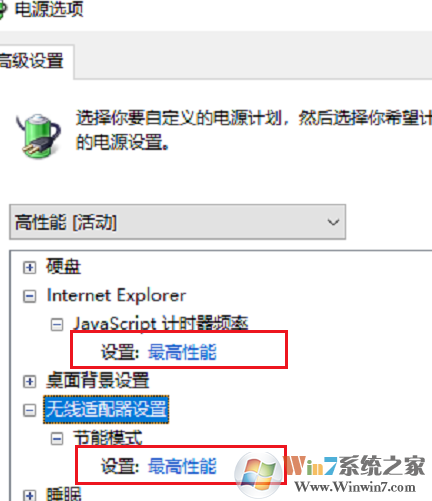 Win10 1909玩游戲降頻怎么辦？