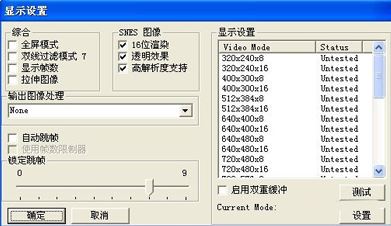 sfc模擬器下載_sfc模擬器 Snes9X v1.53 官方免費版