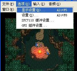 sfc模擬器下載_sfc模擬器 Snes9X v1.53 官方免費版