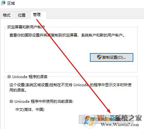 win10系統(tǒng)文件名亂碼該怎么辦？win10文件名亂碼的修復(fù)方法