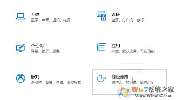 Windows10系統(tǒng)輸入光標(biāo)過大該怎么辦？（已解決）