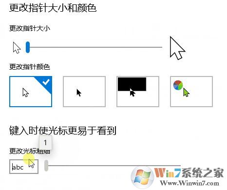 Windows10系統(tǒng)輸入光標(biāo)過大該怎么辦？（已解決）