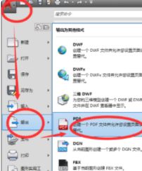 cad怎么導(dǎo)出pdf？教你cad導(dǎo)出pdf的詳細(xì)操作方法