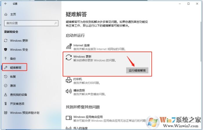 Win10 svchost.exe錯誤怎么修復(fù)？