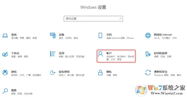 Win10微軟賬戶(hù)怎么改成本地賬戶(hù)？設(shè)置方法