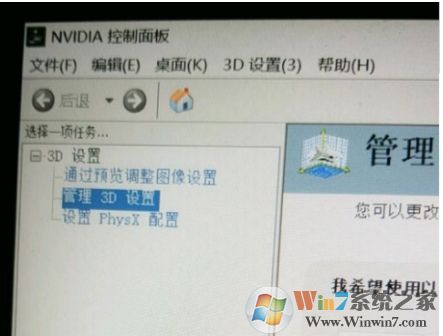 Win10 NVIDIA控制面板只有3D設(shè)置怎么回事？