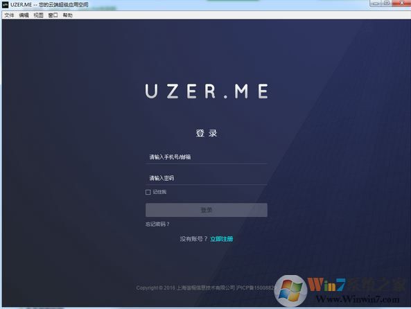 UZER.ME下載_uzer.me云端超級應(yīng)用空間 v1.0.1 官方最新版