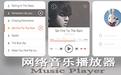 HQPlayer(頂級HIFI無損音樂播放器)