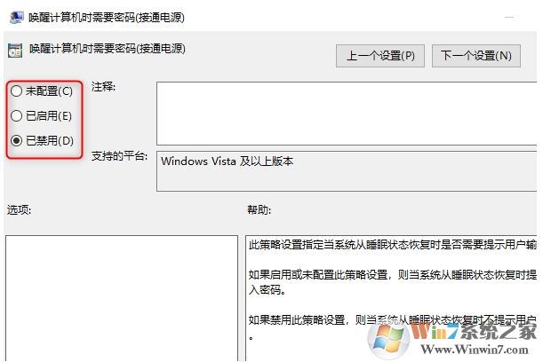 Win10喚醒時需要密碼怎么取消？取消Win10睡眠喚醒密碼設(shè)置步驟