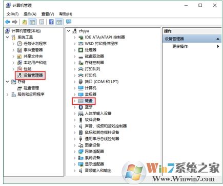 筆記本升級(jí)Win10后鍵盤不能用解決方法