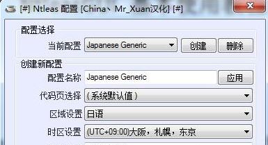 轉區(qū)軟件下載_Ntleas 轉區(qū)工具 v0.46 中文綠色版