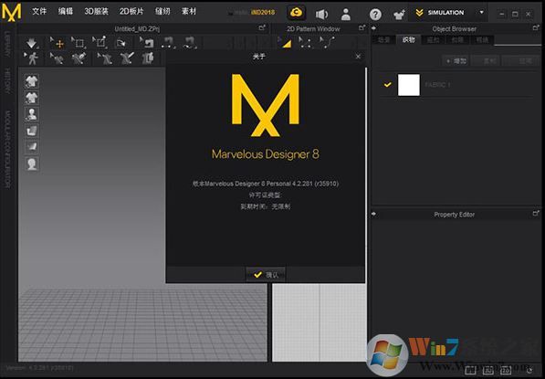 Marvelous服裝設(shè)計軟件下載_Marvelous Designer 8 漢化破解版