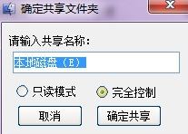 win7一鍵共享工具下載_最新win7一鍵共享軟件 v2020