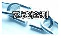 死鏈檢測(cè)工具_(dá)VovSoft Broken Link Detector 死鏈檢測(cè) v2.6 英文破解版