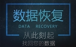 51recovery下載_51recovery數(shù)據(jù)恢復 v4.9.2 綠色破解版