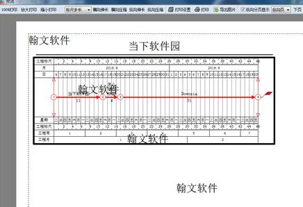 翰文進(jìn)度計(jì)劃編制下載_翰文進(jìn)度計(jì)劃編制 V17.2.10.17 破解版