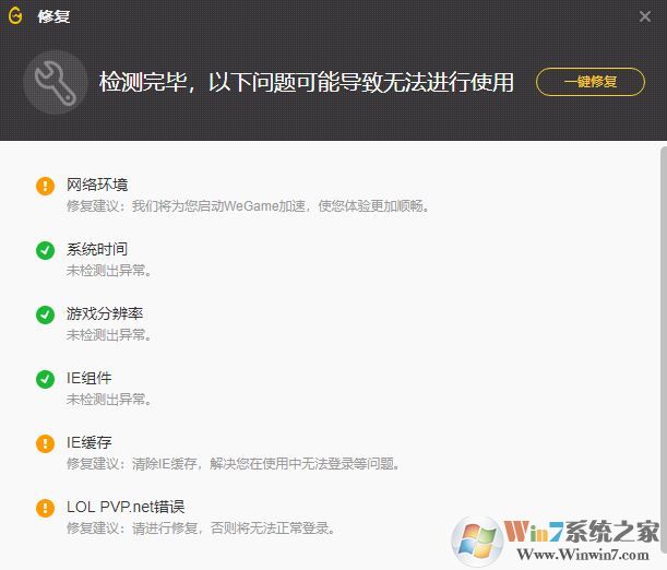 為什么wegame打不開英雄聯(lián)盟？（已解決）