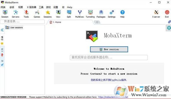 mobaxterm破解版_mobaxterm（遠(yuǎn)程協(xié)助）v11.1 漢化破解版