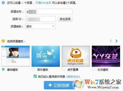 yy怎么創(chuàng)建頻道？yy創(chuàng)建頻道的具體操作方法