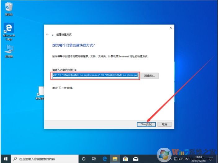 Win10一鍵關(guān)閉所有程序,Win10設(shè)置秒關(guān)程序方法