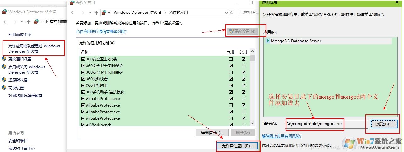 Win10系統(tǒng)安裝MongoDB教程(詳細(xì)圖文)