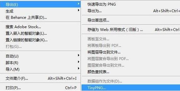 png壓縮插件_TinyPNG PS插件 v2.3.9 綠色漢化版