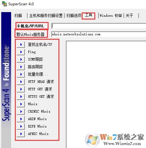 Superscan下載_SuperScan（ip端口掃描工具）v4.0 中文漢化版