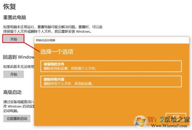 Win10重置此電腦會(huì)刪除文件和軟件嗎？重置后能自動(dòng)激活嗎