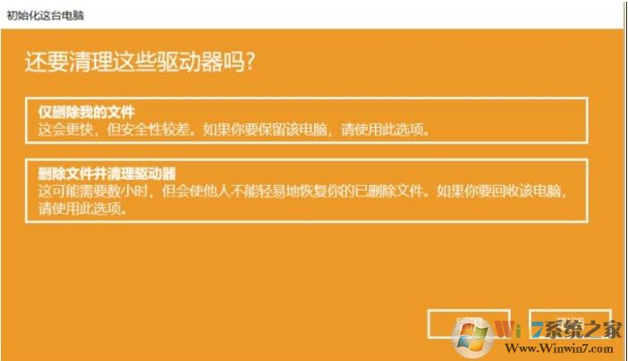 Win10重置此電腦會(huì)刪除文件和軟件嗎？重置后能自動(dòng)激活嗎