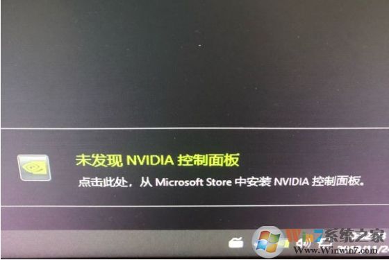 Win10未發(fā)現(xiàn)NVIDIA控制面板怎么解決？