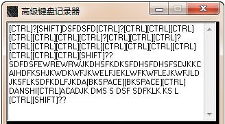 鍵盤記錄器下載_高級(jí)鍵盤記錄器 v1.0 綠色免費(fèi)版