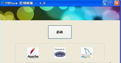 PHPnow下載_PHPnow（PHP環(huán)境）v1.5.6 綠色免費版