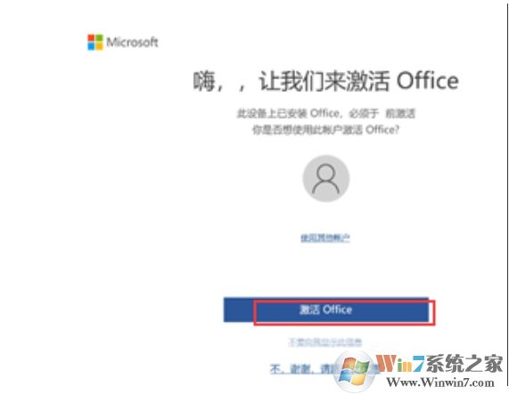 聯(lián)想Office 2019預(yù)安裝包下載+安裝激活步驟(Office2019家庭學(xué)生版)