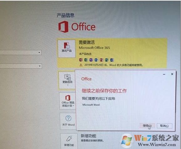 聯(lián)想Office 2019預(yù)安裝包下載+安裝激活步驟(Office2019家庭學(xué)生版)