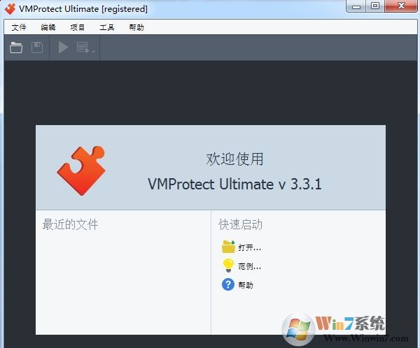 vmprotect破解版_vmprotect(程序加密保護(hù)工具) v3.3.1.1076 綠色免費(fèi)版