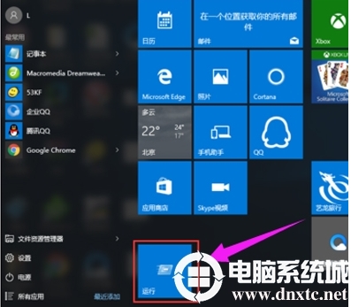 Win10開始菜單沒有運(yùn)行,小編教你win10開始菜單添加運(yùn)行選項(xiàng)方法